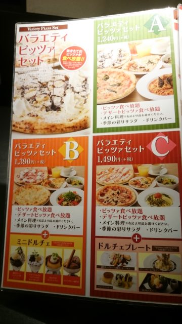 ポッポの初の食レポ ピザ工房馬車道 三郷店 さんでピザの食べ放題を家族で堪能してきました 三郷ぐらし 埼玉県三郷市の地域情報ブログ