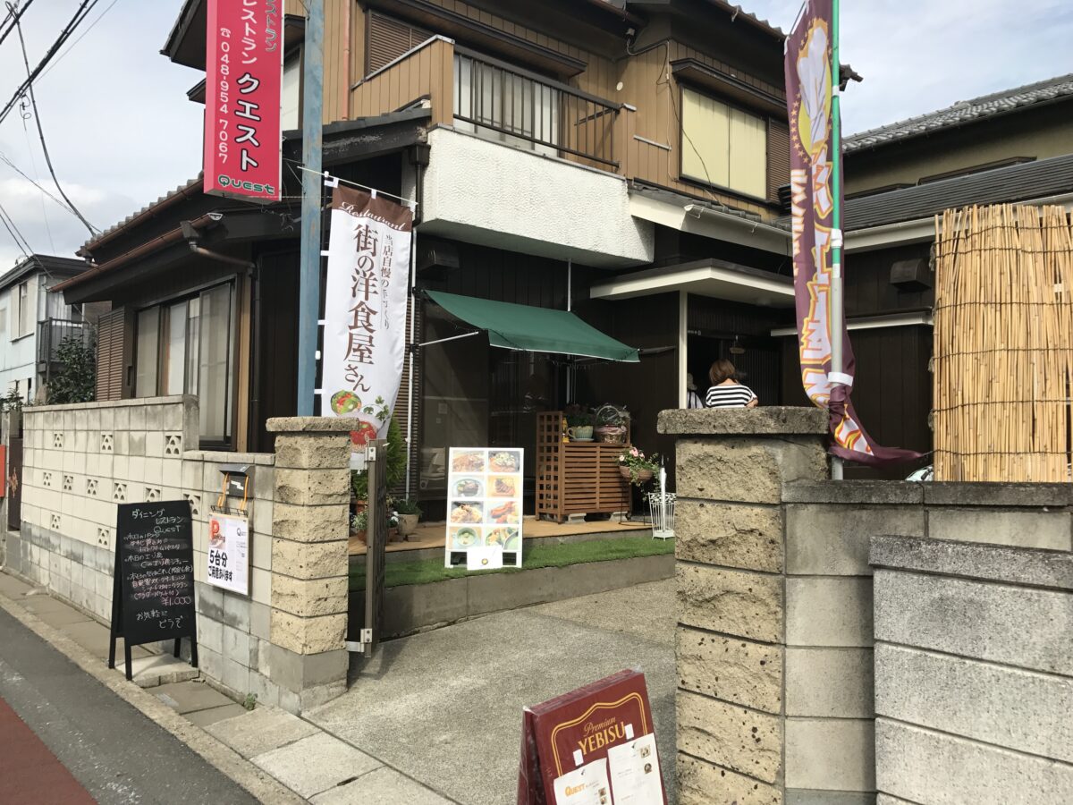 鷹野3丁目にお子様連れでも安心してくつろげる洋食屋さん ダイニングレストランquest クエスト がオープンしています 三郷ぐらし 埼玉県 三郷市の地域情報ブログ