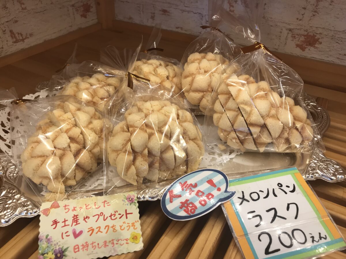 私用のおやつに買った「みさとのパン工房 SAKURA」の焼いもパンを長男に奪われた挙句、美味すぎるから明日も買ってこいとパシられた話 三郷ぐらし 埼玉県三郷市の地域情報ブログ