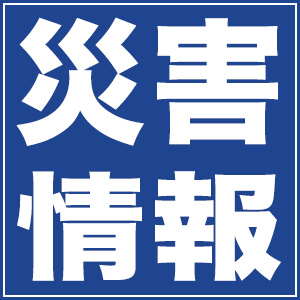 吉川市も台風13号の接近にともない中曽根小学校 児童館ワンダーランド 中央公民館を避難所として午後4時から開放 18 三郷ぐらし 埼玉県三郷市の地域情報ブログ