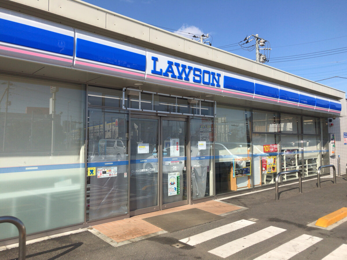ローソン三郷天神一丁目店が設備点検・交換作業の為1/19(土)から臨時休業中、餃子の王将となり 三郷ぐらし 埼玉県三郷市の地域情報ブログ ローソン三郷天神一丁目店が設備点検・交換作業の為1/19(土)から臨時休業中、餃子の王将となり 三郷ぐらし 埼玉県三郷市の地域情報ブログ
