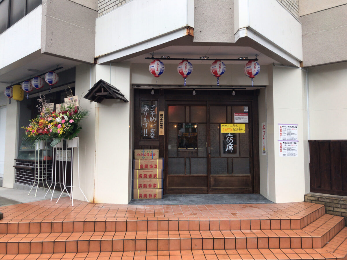 三郷駅南口 大衆居酒屋 やきとり にしだ場 三郷店 1 23 木 オープン 三郷ぐらし 埼玉県三郷市の地域情報ブログ