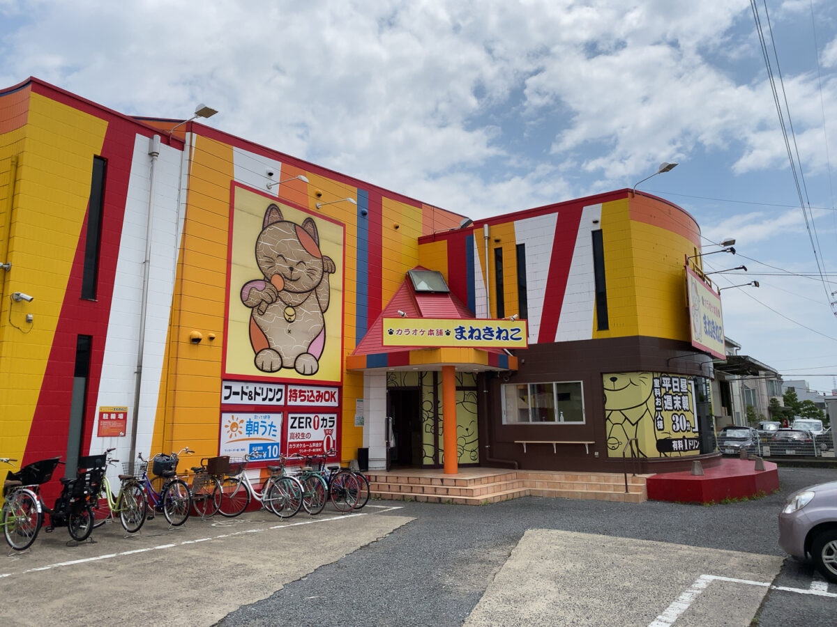 から揚げの天才 八潮店が7 3 金 オープン予定 カラオケ本舗まねきねこ八潮店に併設 三郷ぐらし 埼玉県三郷市の地域情報ブログ