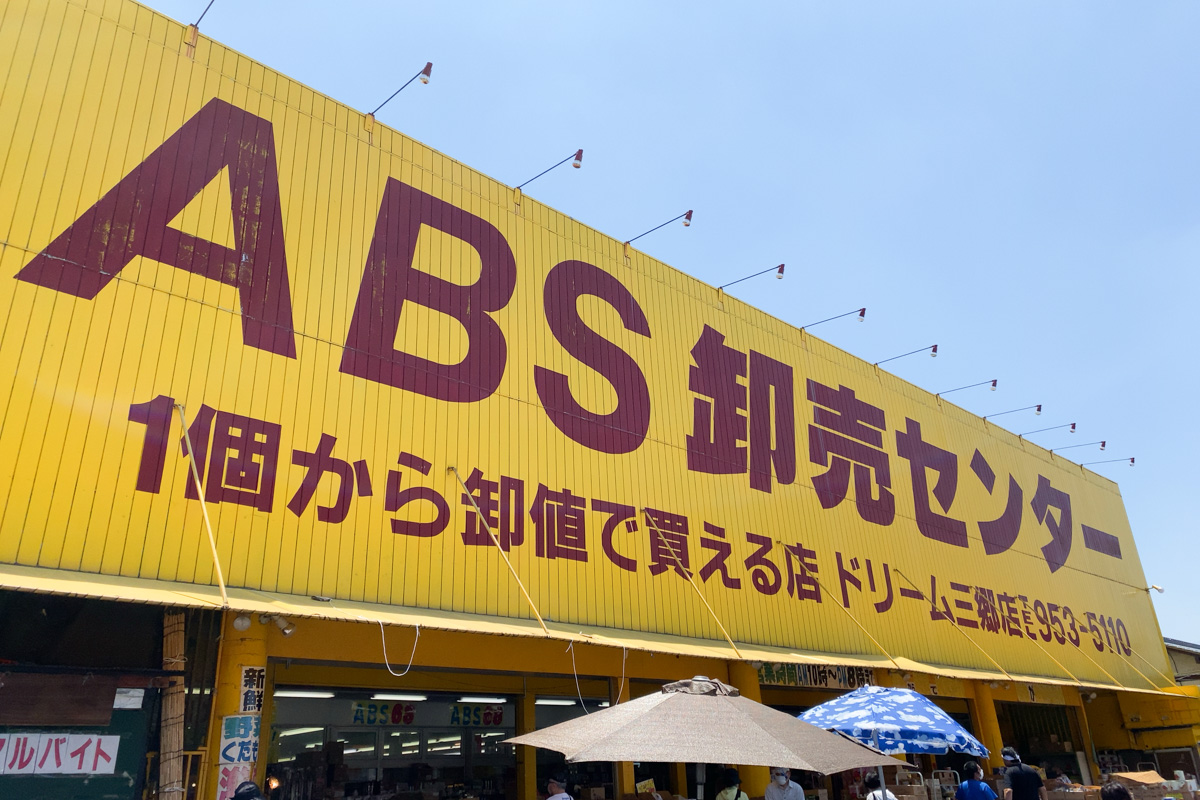 谷口のABS卸売センター三郷店内にてお弁当屋さん「どんぶら来 キッチン 三郷店」が6/9(水)オープン、松戸市北小金駅の有名店が三郷に上陸! 三郷ぐらし 埼玉県三郷市の地域情報ブログ 谷口のABS卸売センター三郷店内にてお弁当屋さん「どんぶら来 キッチン 三郷店」が6/9(水)オープン、松戸市北小金駅の有名店が三郷に上陸! 三郷ぐらし 埼玉県三郷市の地域情報ブログ