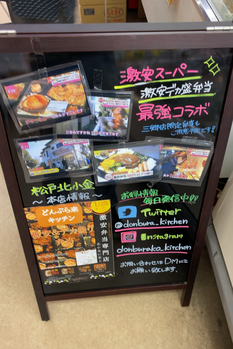 谷口のABS卸売センター三郷店内にてお弁当屋さん「どんぶら来 キッチン 三郷店」が6/9(水)オープン、松戸市北小金駅の有名店が三郷に上陸! 三郷ぐらし 埼玉県三郷市の地域情報ブログ 谷口のABS卸売センター三郷店内にてお弁当屋さん「どんぶら来 キッチン 三郷店」が6/9(水)オープン、松戸市北小金駅の有名店が三郷に上陸! 三郷ぐらし 埼玉県三郷市の地域情報ブログ
