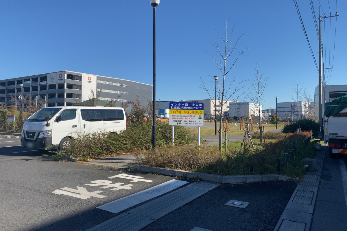 現在インクルーシブにむけて整備を進めている「インター南中央公園」にはじめて行ってみた 三郷ぐらし 埼玉県三郷市の地域情報ブログ 現在インクルーシブにむけて整備を進めている「インター南中央公園」にはじめて行ってみた 三郷ぐらし 埼玉県三郷市の地域情報ブログ