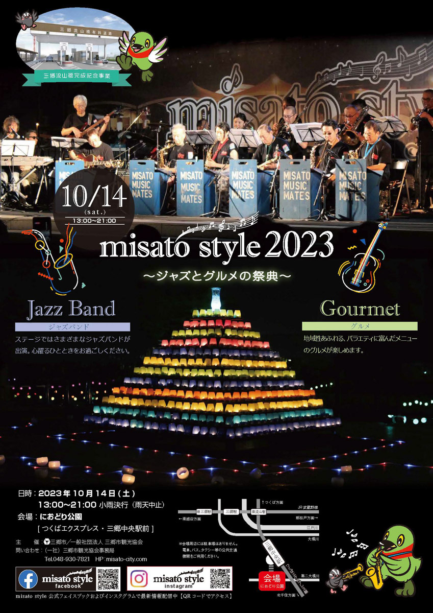 ポスター完成したので再告知！】10/14（土）ジャズとグルメの