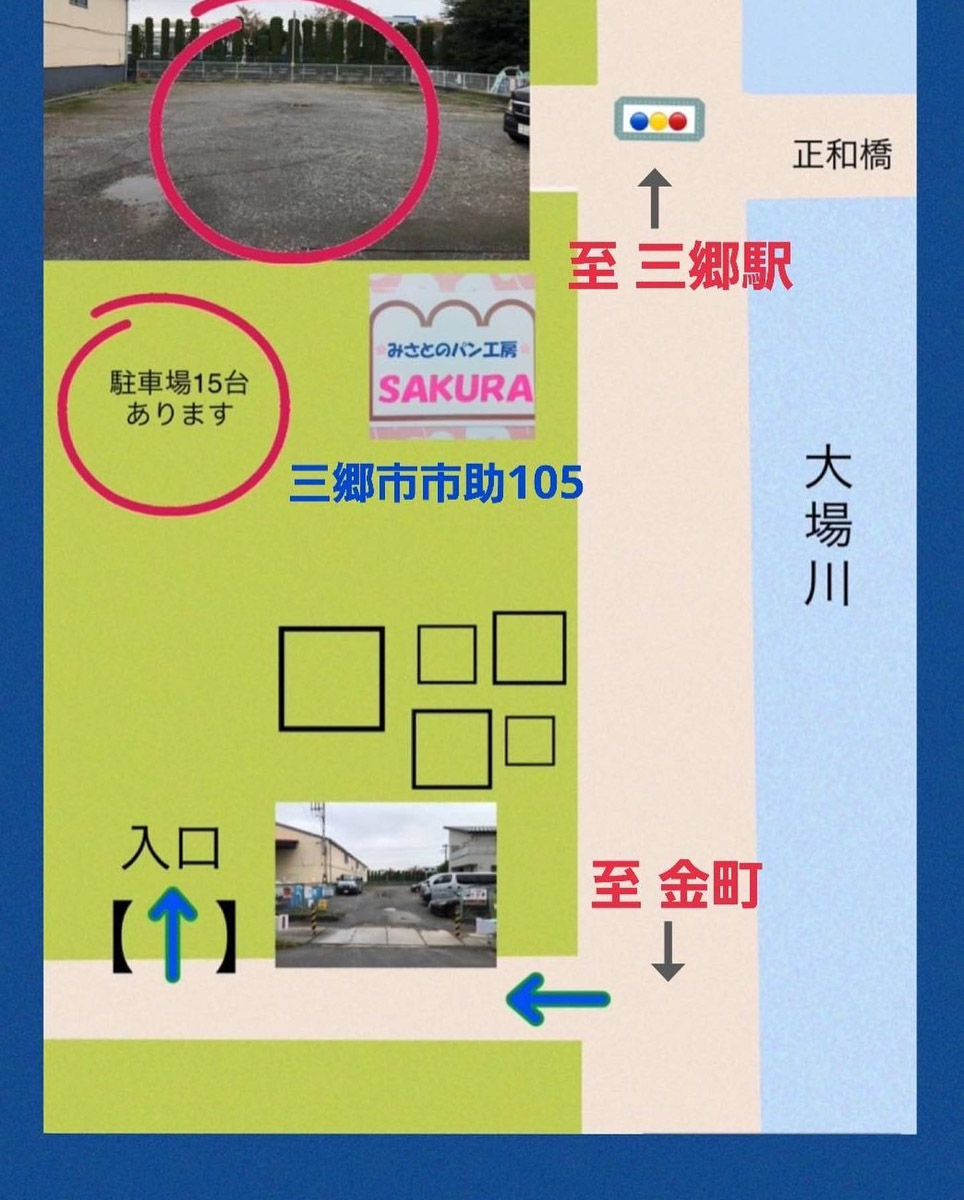 10/14（土）みさとのパン工房 SAKURAさんにてハロウィンイベントが開催【2023】 三郷ぐらし 埼玉県三郷市の地域情報ブログ