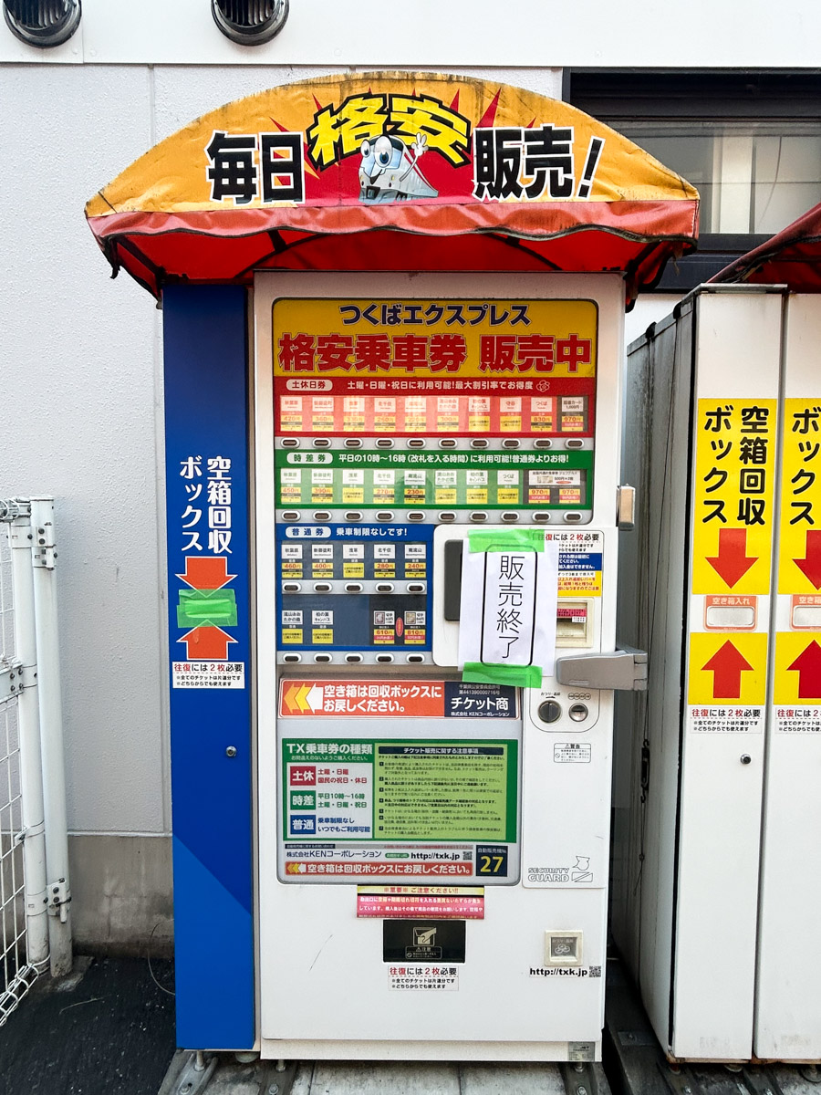 エキスポランド乗りもの券 e5489]三都物語周遊乗車券（エキスポライナー） | 新きっぷと旅