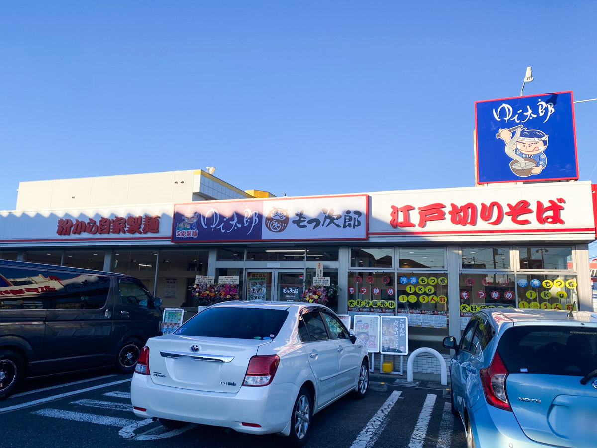 待ってたぜ！】蕎麦屋チェーン「ゆで太郎 三郷上彦名店」にもつ煮の