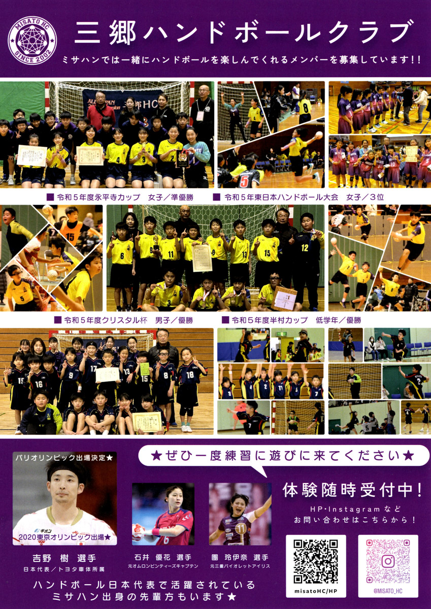 全国大会出場の実績を持ち、オリンピック日本代表選手も輩出している