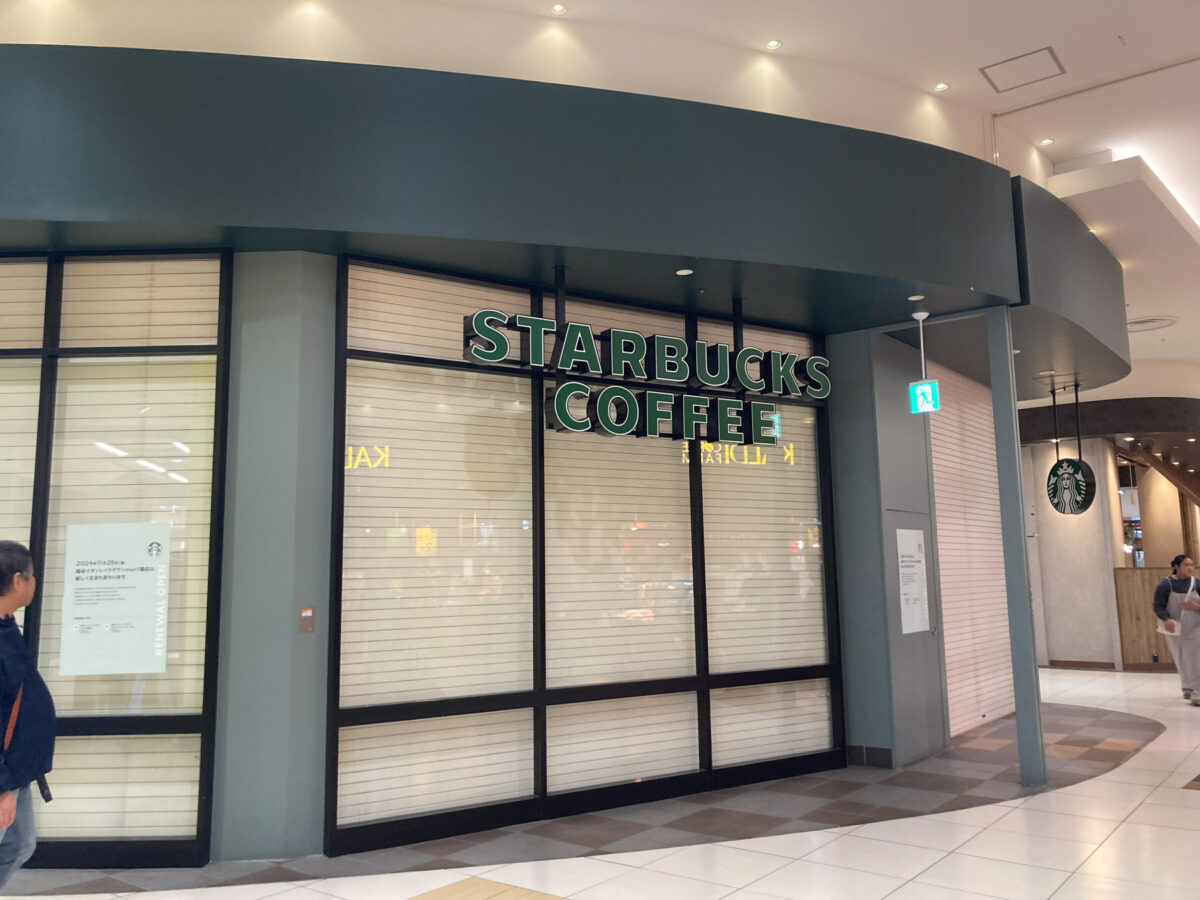 スターバックスコーヒー 越谷イオンレイクタウンmori1階店が10/22（火）から休業、11/29（金）リニューアルオープン予定 - 三郷 ...
