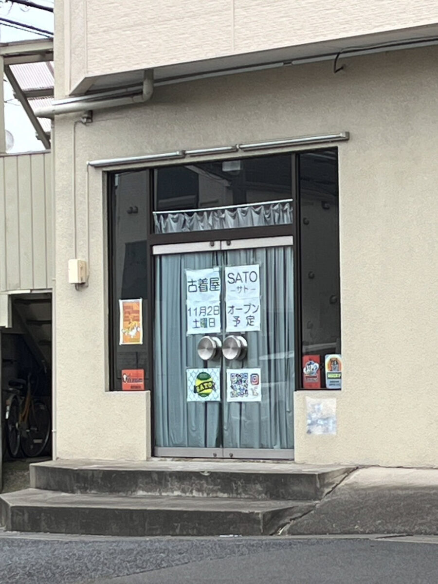 吉川市平沼1丁目に「古着屋 SATO -サト-」が11/2（土）オープン