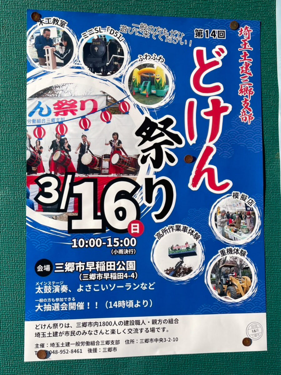 田舎のお祭り【引取限定商品】 Amazon「暮らし応援夏祭りSALE」開催！9月11日まで – OREFOLDER