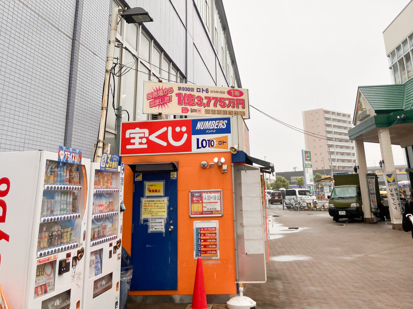 閉店】三郷中央駅前の宝くじ売り場「三郷中央エムズタウンチャンス