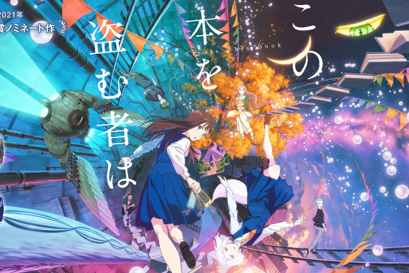 月刊絵本’76 3月号　特集:劇画映画絵本の接点　アニメの魅力 月刊絵本'76 3月号 特集:劇画映画絵本の接点 アニメの魅力