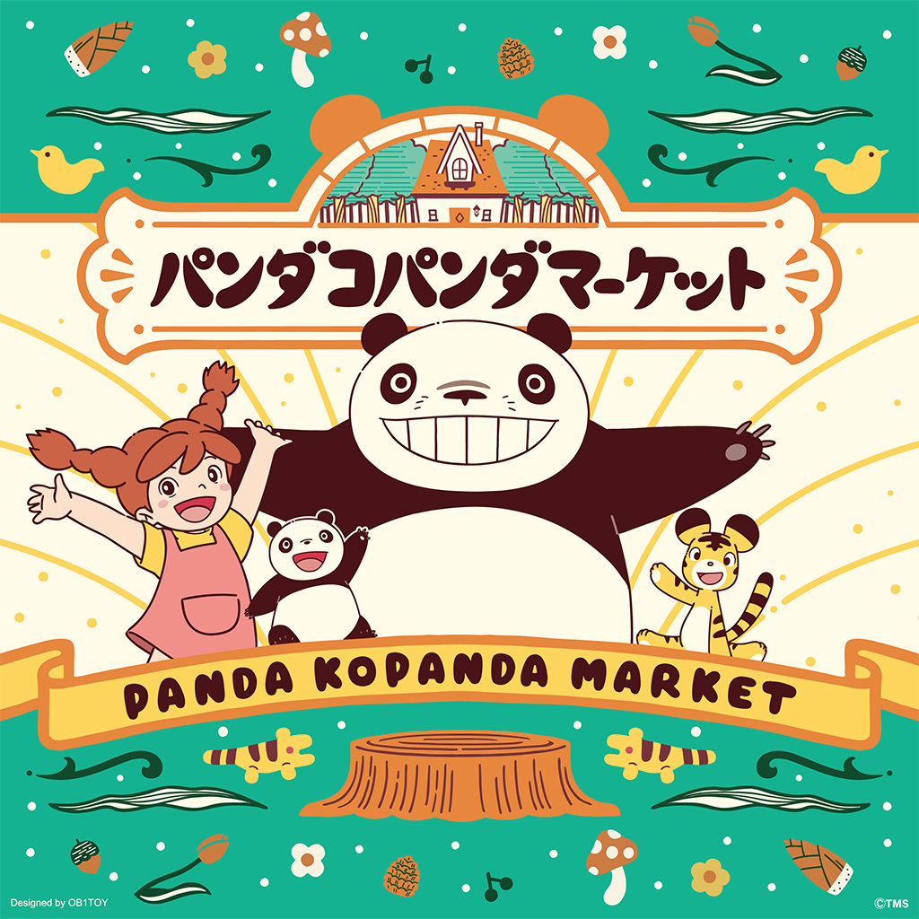 3/9（月）〜3/22（日）ららぽーと新三郷にて「パンダコパンダ