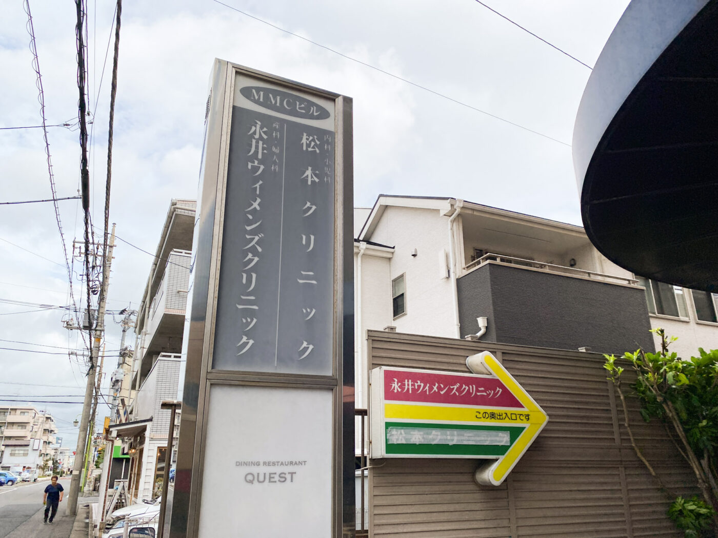 三郷駅北口「永井ウィメンズクリニック」が11/30（月）をもって閉院